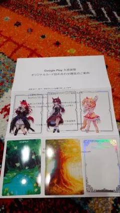 Google Play大感謝祭　ウマ娘　オリジナルカードパック