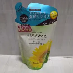 ディアボーテ ヒマワリ コンディショナー スムース＆リペア 詰め替え