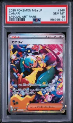 2026年最新】ポケモンカード psa 連番の人気アイテム - メルカリ