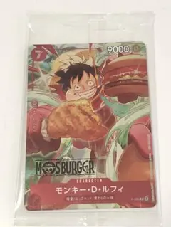 【新品未開封】モンキー・D・ルフィ：モスバーガー P-080
