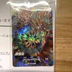 ドラゴンボールスーパーダイバーズ SDV3-072 孫悟空 GDR