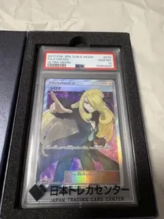 フォローで割引！ ポケモンカード PSA2 シロナ SM5M SR スーパーレア