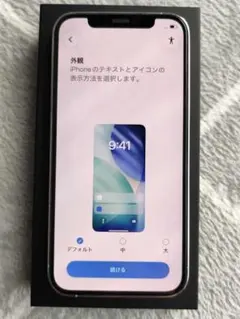 ★中古・美品★iPhone 12pro(MGMA3J/A）256GB（シルバー）