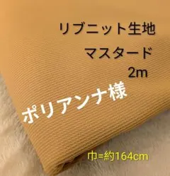 ポリアンナ様 リクエスト 8点 まとめ商品