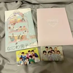 なにわ男子 ファンクラブ会員限定 会報 ダイアリー バースデーガード