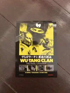 新品未使用 ウータン・クラン 