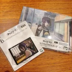 一番くじちょこっと 劇場版チェンソーマン レゼ編 B賞D賞セット