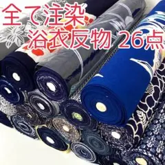 専用　♦浴衣　反物　未使用♦　アイヌ文様　綿　生地 Yahoo!オークション -「反物 綿」の落札相場・落札価格