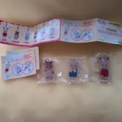 シルバニアファミリー 赤ちゃんリングチャーム 3点セット