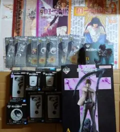 デスノート　一番くじセット