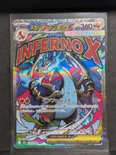 ポケモンカード　メガリザードンX　メガカイリューex　メガルカリオex