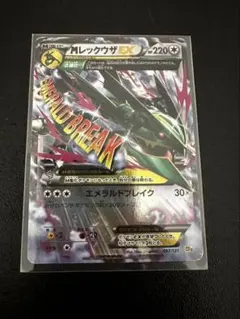 2026年最新】MレックウザEx rrの人気アイテム - メルカリ