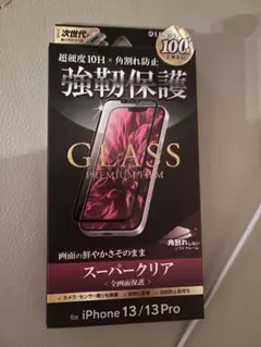 強化ガラスフィルム iPhone 13/13 Pro