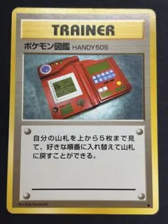 ポケモン図鑑 ◆ 旧裏 第1弾拡張パック