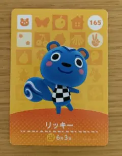 あつまれどうぶつの森 amiiboカード リッキー あつ森