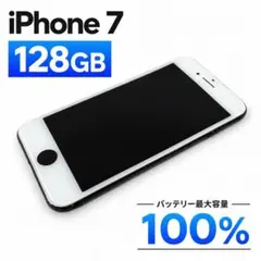 Apple iPhone 7 128GB シルバー 本体 バッテリー残量83% - メルカリ