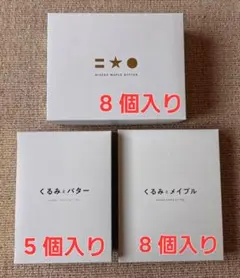 2026年最新】ニセコメープルバターの人気アイテム - メルカリ