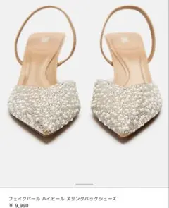 zara フェイクパール ハイヒール スリングバックシューズ