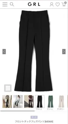 GRL フロントタックフレアパンツ