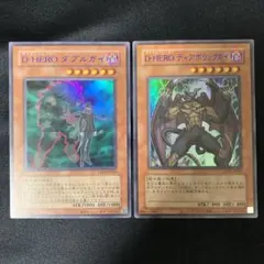 遊戯王 D-HERO ディアボリックガイ 青文字 - メルカリ