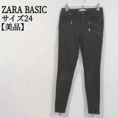 【美品】ZARA BASIC Z1975 DENIM ジップスキニーパンツ 24