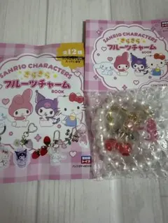 サンリオキャラクターズ フルーツチャーム マイメロディ パール&小粒さくらんぼ