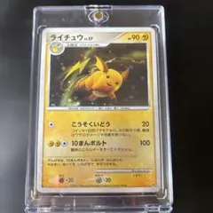 ポケモンカード】超貴重！絶版 2005年 ライチュウex 神イラスト - メルカリ