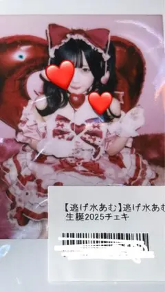 2025年最新】逃げ水あむ チェキ 生誕の人気アイテム - メルカリ