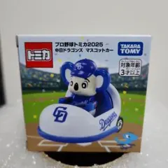 プロ野球トミカ2025 中日ドラゴンズ マスコットカー - メルカリ