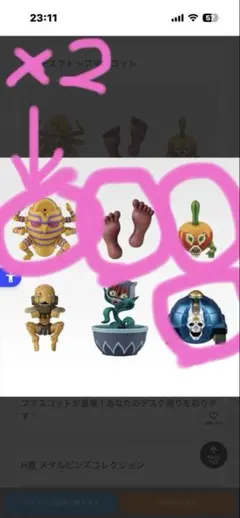 一番くじ ジョジョの奇妙な冒険 デスクトップマスコット5個セット