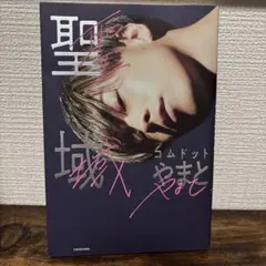 Item thumbnail for item abc35669-468e-4651-90cc-7f995184424e