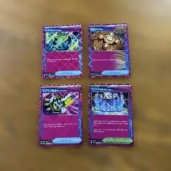 【ACE4枚】ミラクルインカム、覚醒のドラム、ポケモン回収サイクロン、ニュートラ