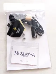 ドラマ「トリリオンゲーム」2WAYネックショルダーストラップ