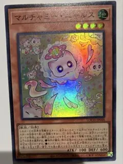 遊戯王　マルチャミーニャルス　スーパー