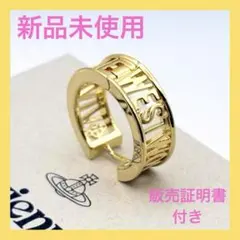 新品 ヴィヴィアンウエストウッド ウエストミンスター フープピアス ゴールド