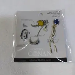 USJ 名探偵コナン イヤリング&イヤーカフ バーボン 灰原哀 赤井秀一