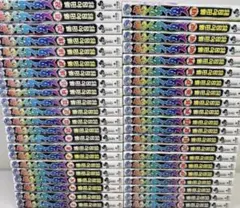レア 良品 からくりサーカス 1-16巻完結 コンビニ版 - メルカリ