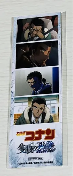 劇場版 名探偵コナン 隻眼の残像 アニメイト 特典