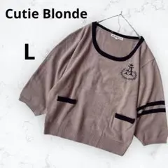 ＊キューティーブロンド＊ニット セーター プルオーバー ロゴ刺繍 ベージュ L