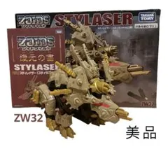 2025年最新】ZOIDS ゾイドワイルド ZW32 スティレイザーの人気
