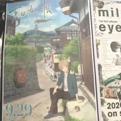 劇場版 夏目友人帳 うつせみに結ぶ B2ポスター - メルカリ