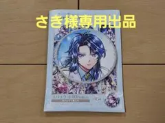 【さき様専用】悪魔執事と黒い猫/缶バッジ