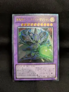 覇魔導士アーカナイト・マジシャン　レリーフ