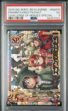 2026年最新】ドラゴンクエストモンスターバトル psaの人気アイテム