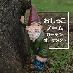 モルタル オブジェ セメント ノーム うさぎ ガーデニング 小人 - メルカリ