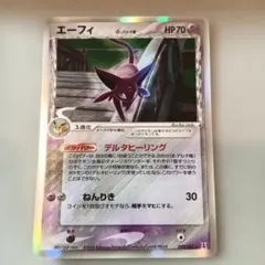 2026年最新】エーフィ デルタ種の人気アイテム - メルカリ