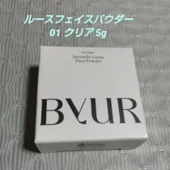 BYUR セラムフィット ルースフェイスパウダー ミニ 5g 01クリア