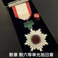 2026年最新】瑞宝双光章の人気アイテム - メルカリ