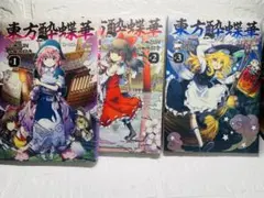 2026年最新】東方酔蝶華の人気アイテム - メルカリ