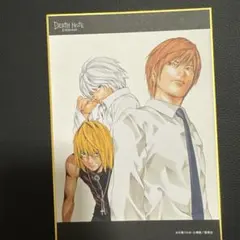夜神月 ニア メロ 色紙 デスノート展